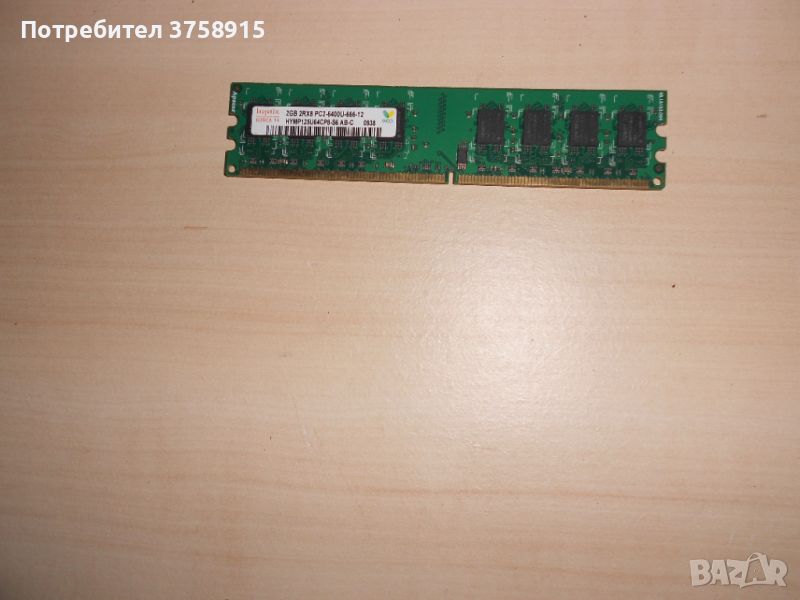 377.Ram DDR2 800 MHz,PC2-6400,2Gb.hynix. НОВ, снимка 1