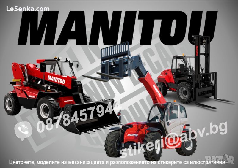 Manitou строителна индустриална механизация стикери надписи фолио, снимка 1