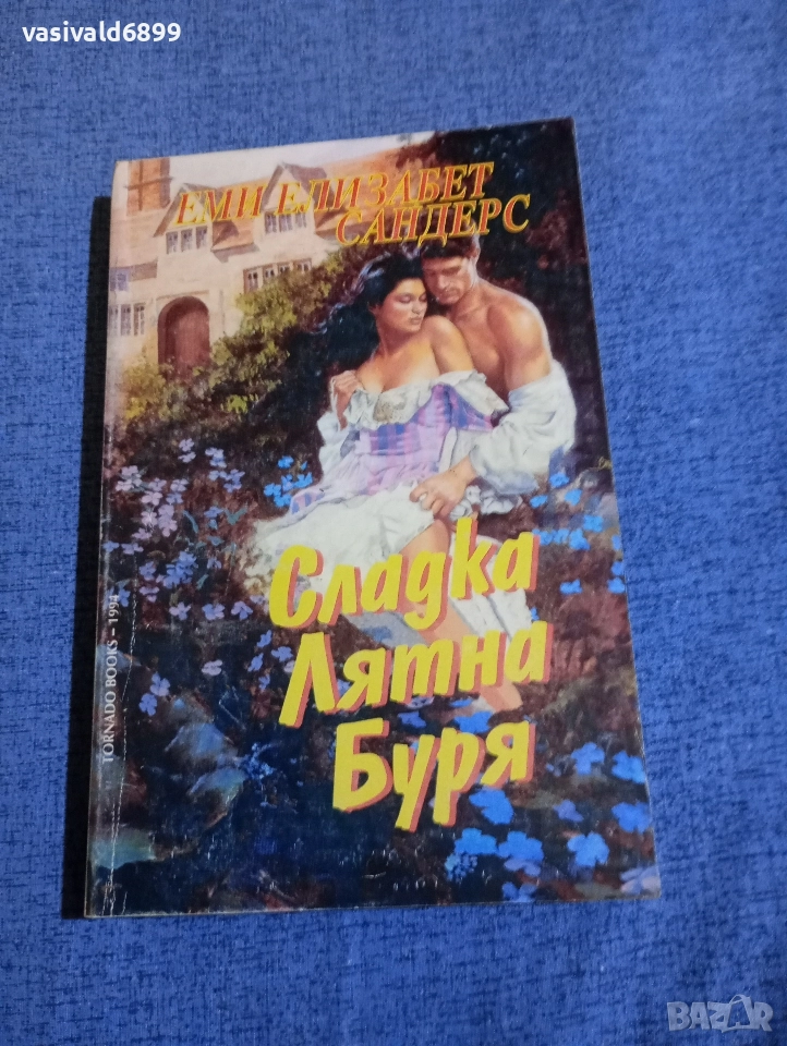 Еми Сандърс - Сладка лятна буря, снимка 1