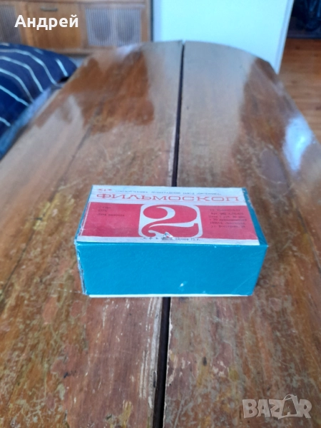 Стар Филмоскоп 2,Диаскоп , снимка 1