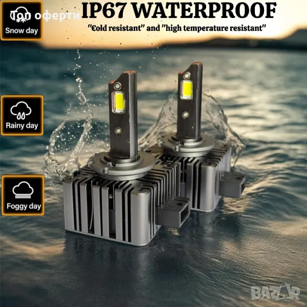 Диодни крушки D2S - 2403 2брк-т, снимка 1