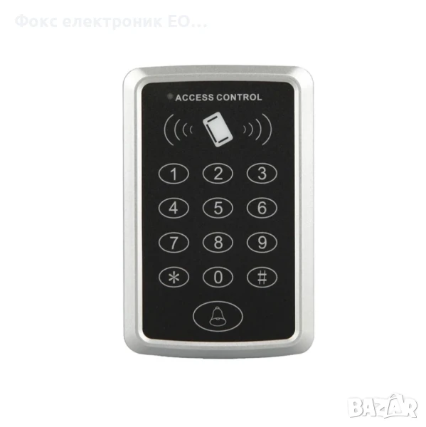 Система за контрол на достъпа , снимка 1