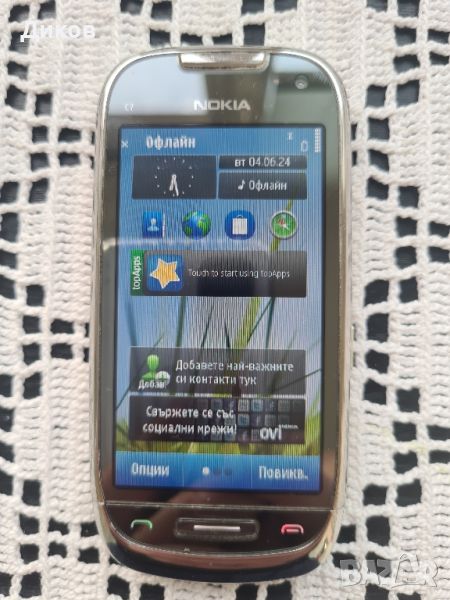 Nokia C7-00, снимка 1