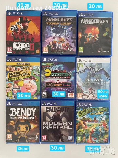 Playstation 4 игри , снимка 1