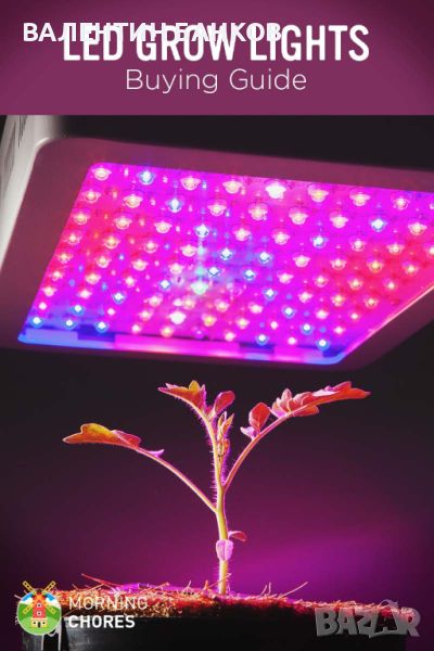 Лампа за растения - пълен спектър, снимка 1
