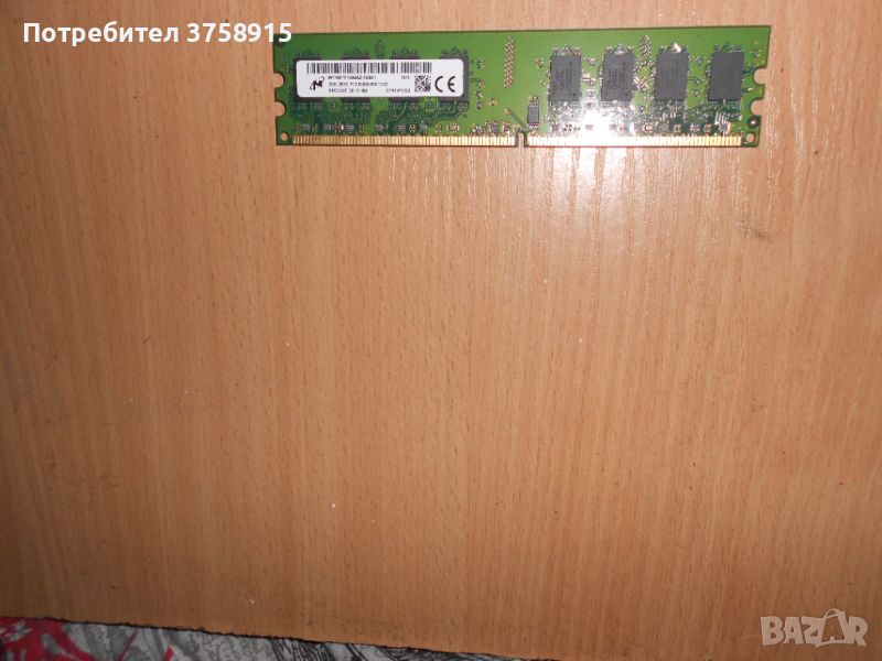 350.Ram DDR2 667 MHz PC2-5300,2GB,Micron. НОВ, снимка 1
