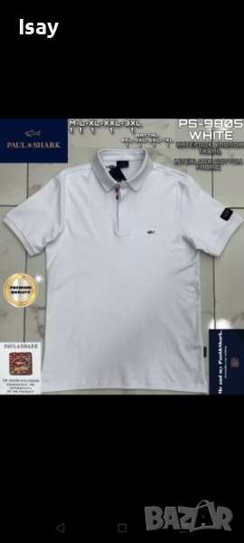 Мъжка тениска Паул Шарк ХЛ последен размер , снимка 1