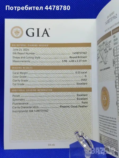 Годежен Пръстен с Диаманти, снимка 1