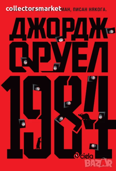 1984, снимка 1