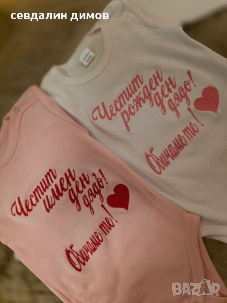 Бебешко боди, снимка 1