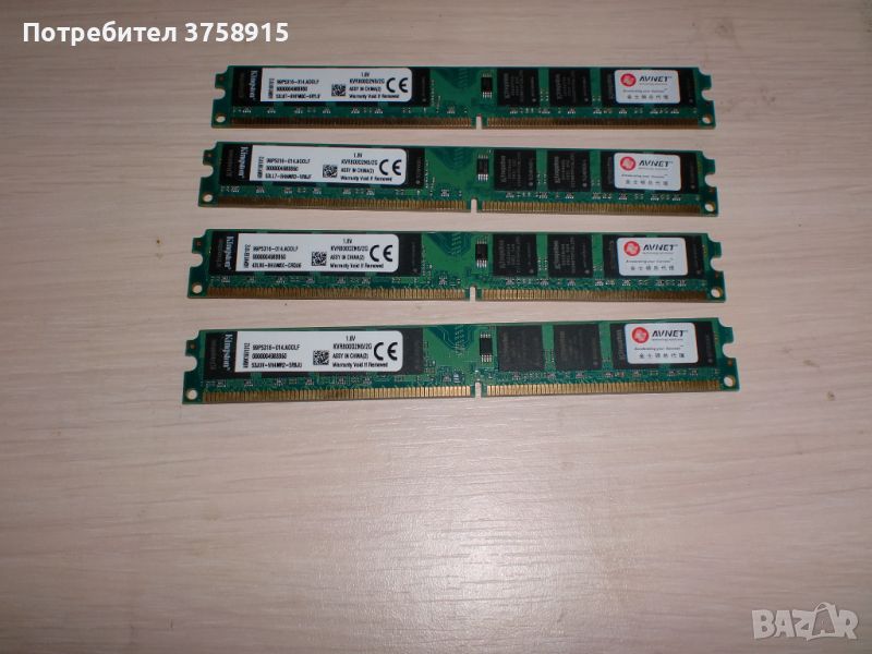 271.Ram DDR2 800 MHz,PC2-6400,2Gb,Kingston. Кит 4 броя. НОВ, снимка 1