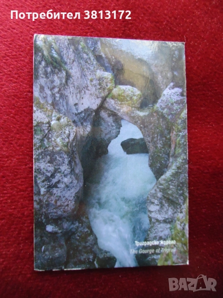 магнит Триградскато ждрело, снимка 1