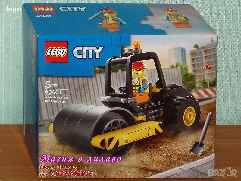 Продавам лего LEGO CITY 60401 - Строителен валяк , снимка 1