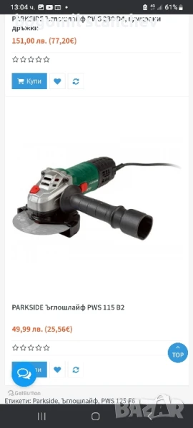 НОВ Ъглошлайф Parkside 750 W, снимка 1