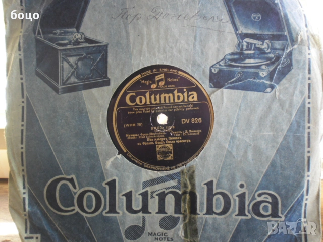 Продавам шеллак плочи, снимка 3 - Грамофонни плочи - 54096561