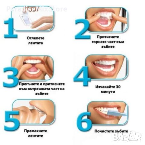 Избелващи ленти за зъби Advanced Teeth Whitening Strips, снимка 3 - Други - 45481697