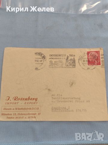 Стар пощенски плик с марки и печати Октоберфест 1958г. Германия за КОЛЕКЦИЯ ДЕКОРАЦИЯ 26469, снимка 1 - Филателия - 46170860