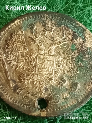 Сребърна монета 10 копейки 1878г. Царска Русия рядка за КОЛЕКЦИЯ 53341, снимка 4 - Нумизматика и бонистика - 53147645