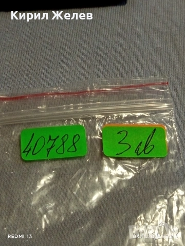 Медал от соца ПЪРВЕНЕЦ в СОЦИАЛИСТИЧЕСКОТО СЪРЕВНОВАНИЕ 40788, снимка 8 - Антикварни и старинни предмети - 52292938