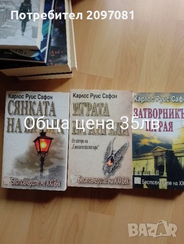 книги различни жанрове , снимка 2 - Художествена литература - 45454048