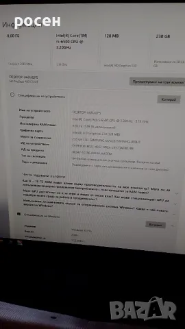 Hp Prodesk 400 G4 MT, I5 6500, 8GB DDR4, SSD 256gb NVMe, снимка 10 - Работни компютри - 48867447