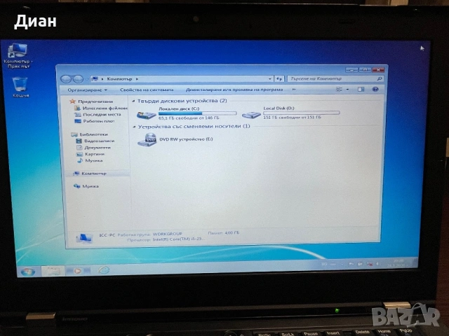 Лаптоп Lenovo T420 Intel Core 2,5GHz, снимка 6 - Лаптопи за дома - 53217447