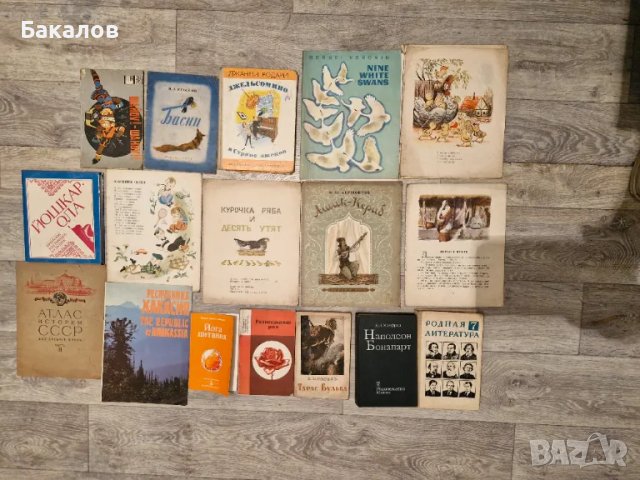 Стари български списания и руска литература , снимка 4 - Детски книжки - 32850395