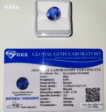 Сертифициран танзанит, 8.90ct., снимка 4 - Други - 46496273