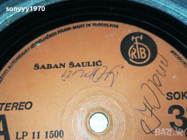 SABAN SAULIC-MADE IN YUGOSLAVIA 3105241053, снимка 12 - Грамофонни плочи - 45991931