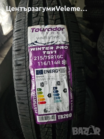 215 75 16C Tourador зимни 