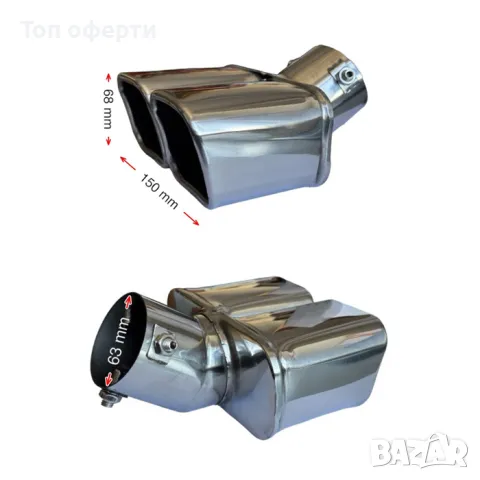 Накрайник ауспух S206X входа-74мм изхода-84/71мм, снимка 1 - Аксесоари и консумативи - 48821132