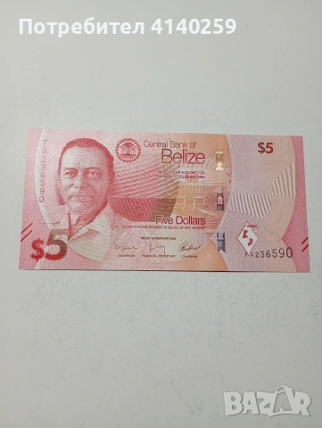 ОСТРОВ БЕЛИЗ БАНКНОТА 