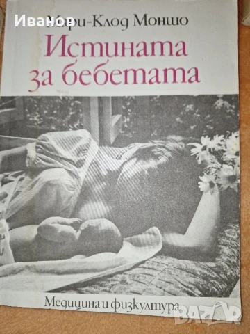 Продавам книги с образователна тематика , снимка 2 - Художествена литература - 50531584