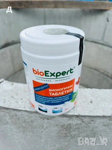 Бургас - Таблетки хапчета за септични ями (дрожди), снимка 3 - Други - 50584796