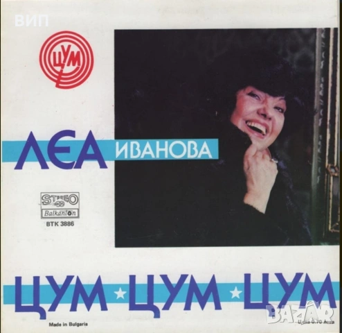 Леа Иванова-Тодор Колев