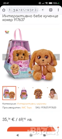 Плюшено мече-издава звуци, снимка 4 - Плюшени играчки - 53154624