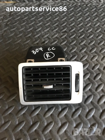 Десен въздуховод на таблото за Peugeot 307CC (2005) 9634498977