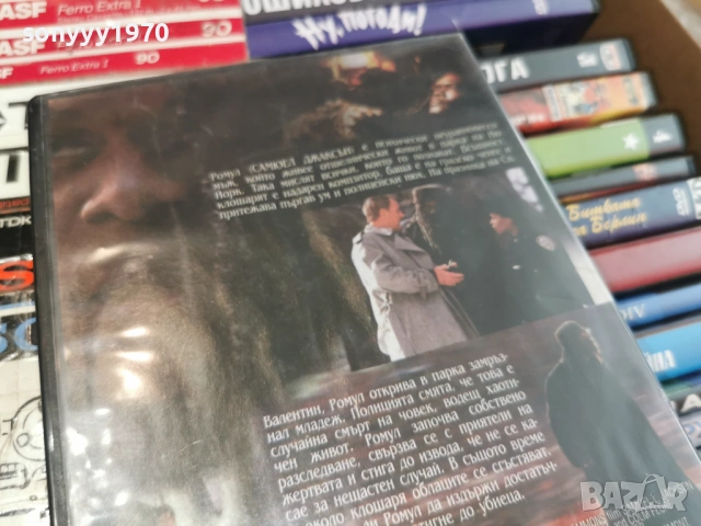 ДЕНЯТ НА СВ.ВАЛЕНТИН ДВД 2104261830L1, снимка 10 - DVD филми - 54269882