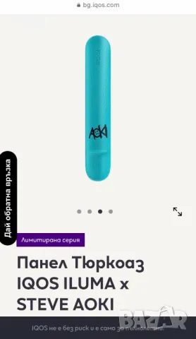 IQOS ILUMA х STEVE AOKI аксесоари, снимка 4 - Аксесоари за електронни цигари - 48845705