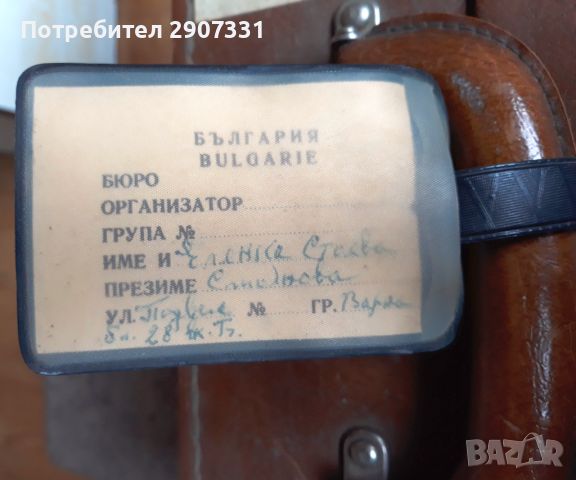 Куфар на лекоатлетката Елена Стоянова от Олимпиадата през 1980 г, снимка 3 - Други ценни предмети - 45083202