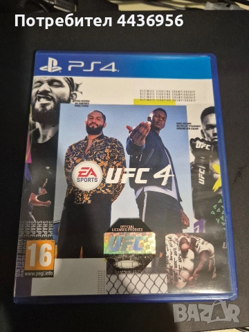 Игра за ps4 UFC4