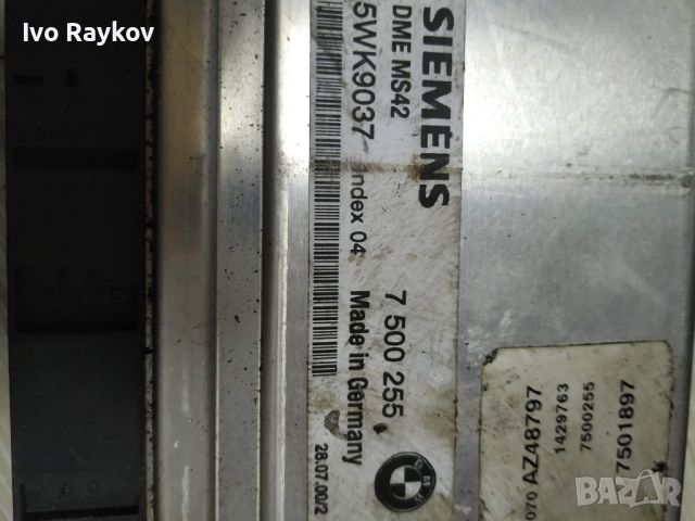 Компютър за БМВ BMW 7 500 255 / 7500255 / 5WK9037., снимка 2 - Части - 46650665