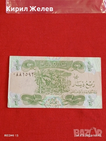 Банкнота ИРАК много красива перфектно състояние непрегъвана за КОЛЕКЦИЯ ДЕКОРАЦИЯ 54166, снимка 4 - Нумизматика и бонистика - 53855979