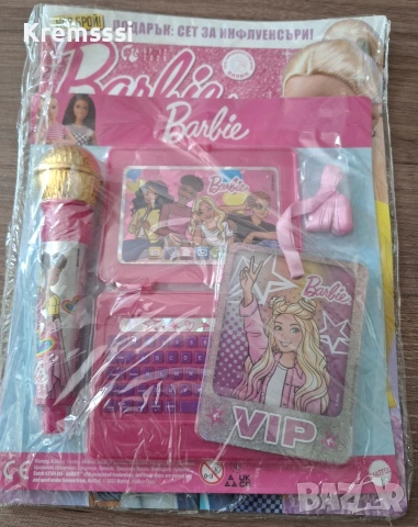 Списание Барби/бр.12/2025 