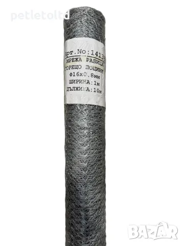 Мрежа РАБИЦА 10 кв.м (16 мм Х 0,8 мм) - горещо поцинкована