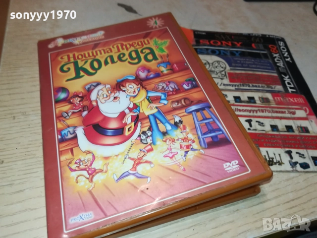 НОЩТА ПРЕДИ КОЛЕДА ДВД 2711250727, снимка 8 - DVD филми - 52556454