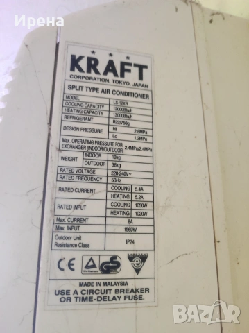Климатик Kraft -12ка, снимка 6 - Климатици - 53865868