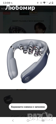 SKG G7 PRO-FOLD Сгъваем масажор за врата с отопление , снимка 6 - Масажори - 54096675