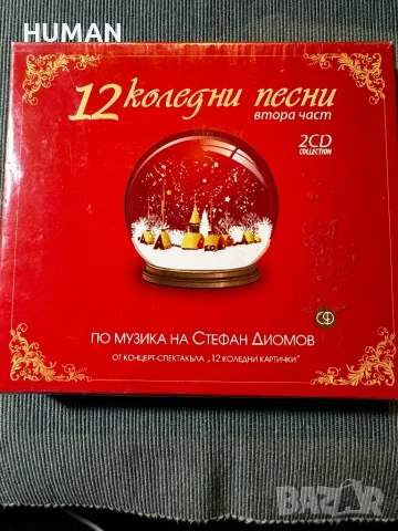 Нона - Рут - Белослава - Камелия - Хилда -С.Диомов, снимка 16 - CD дискове - 48506266