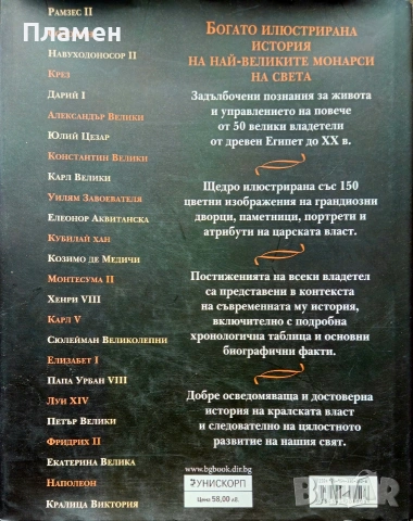 Кралете-Слънце Хайуел Уилямс, снимка 3 - Други - 54016862